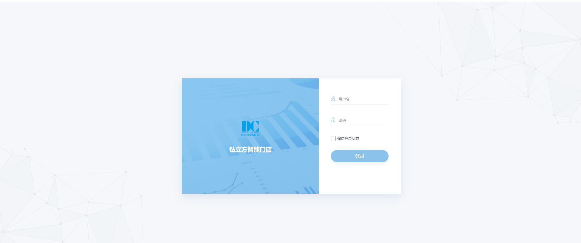 钻立方登陆页面.png